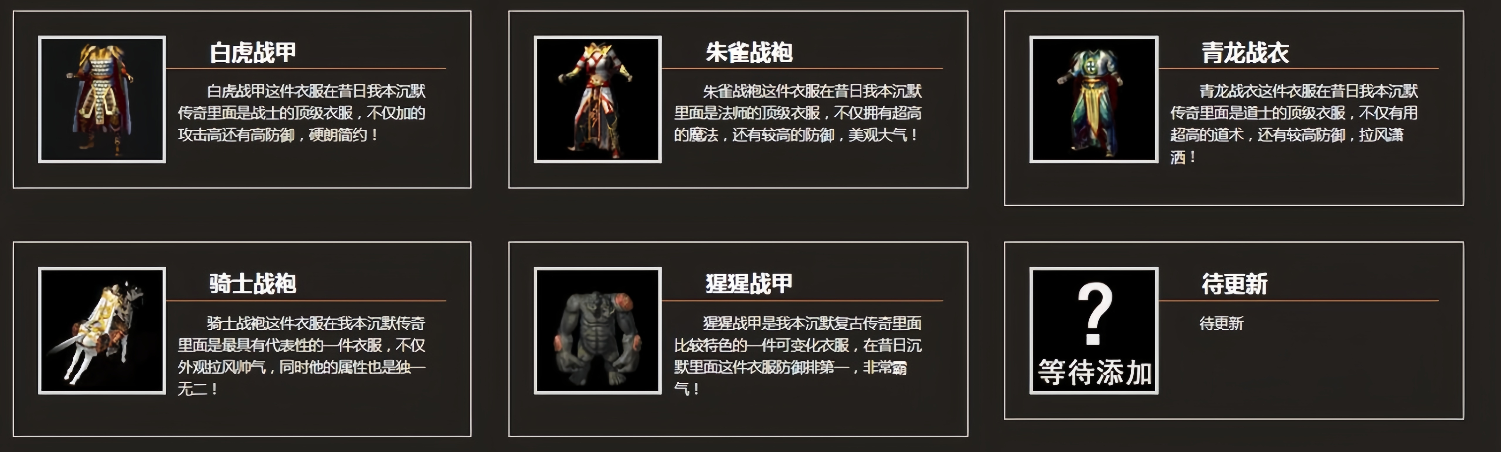 零三沉默特色衣服